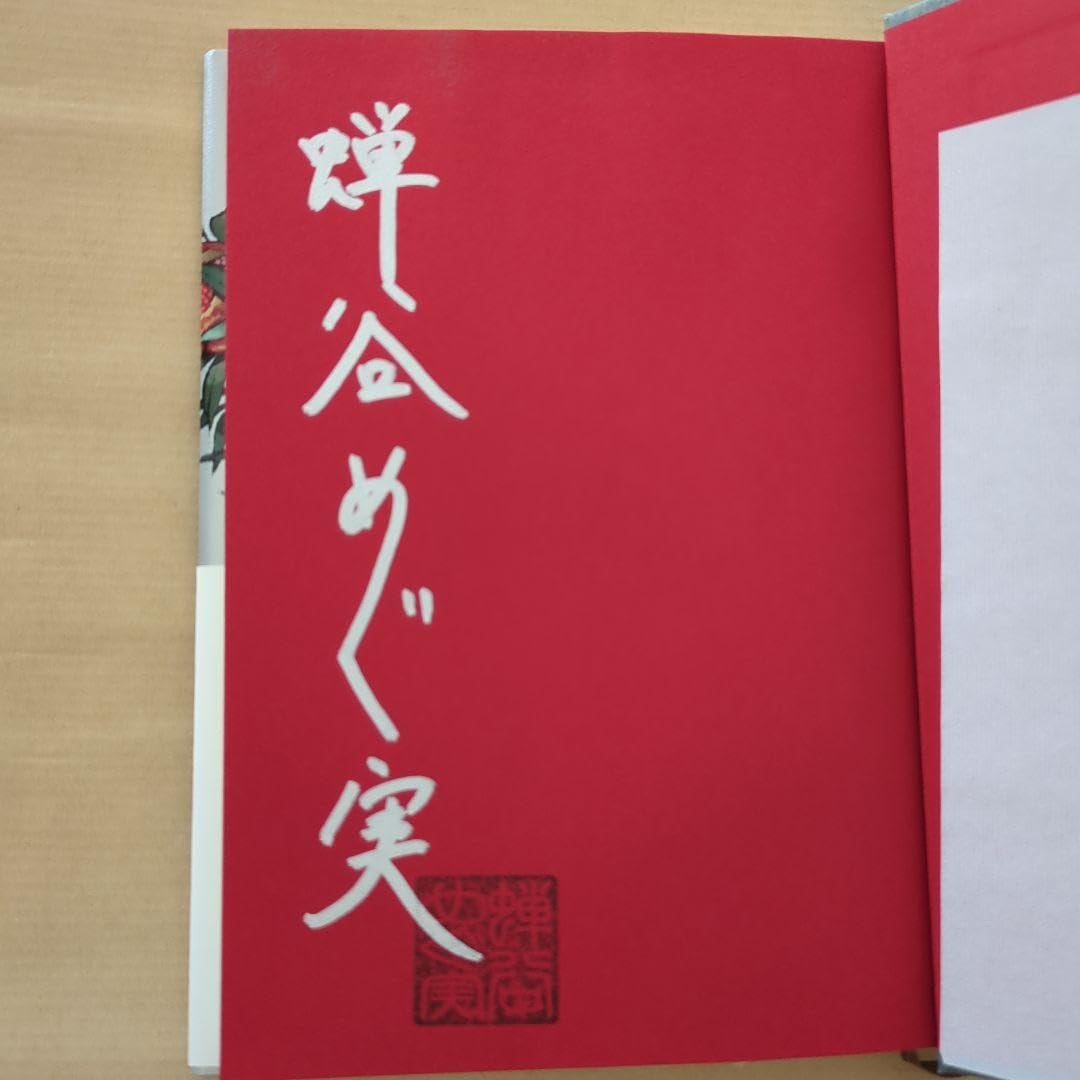 KINEJUN 文房具・オフィス用品 サイン本・ファイルセット